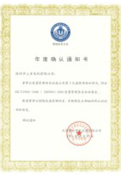 小猪视频APP安卓官方下载电机-年度确认通知书